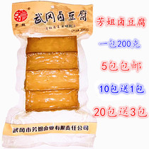 Fang Jie braised vegetable Hunan Wugang specialty braised tofu dried bean curd braised dried raw fragrant braised balls 5 packs