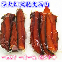 5kg of Hunan preserved meat specialty firewood smoke partial fat trough bacon pork belly old bacon sausage