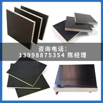 Real shot Building woodworking board multi-layer engineering woodworking site construction plywood Black Water building mold board customization