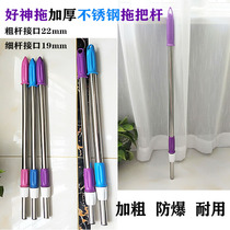 Thickening and mop Rod rotating universal hand pressure automatic spin drying rotating mop Rod replacement accessories mop head