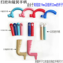Plastic broom handle broom handle accessories dustpan matchpan handlebar accessories handle replacement head 19mm22mm