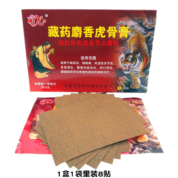 首页 动态  品牌: 可心 品名: 可心藏药麝香虎骨膏 是否进口: 否 注册