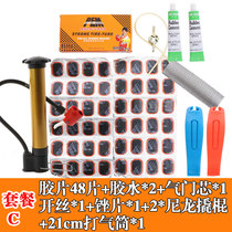 Spit blood price tire repair tool set Motorcycle electric bicycle crowbar file plate Glue film