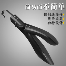 24 inch 26 inch mountain bike fender quick release accessories Mud tile mud in addition to the baffle rainy day riding equipment