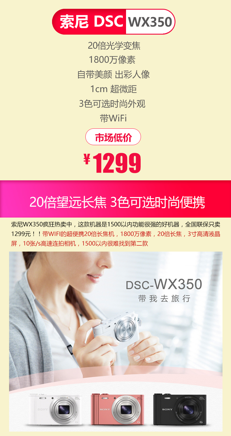 Цифровая камера Sony DSC-WX350 Цифровая камера Sony DSC-WX350