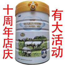 Dorn goat milk powder (take two to one) 1 2 3 paragraph 800g baby formula goat milk powder new date