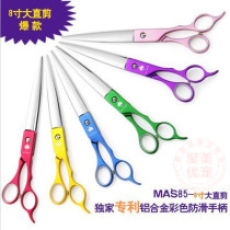 Shop discount roll Meiden professional pet grooming scissors 7 58 inch aluminum alloy straight shear MAS-85
