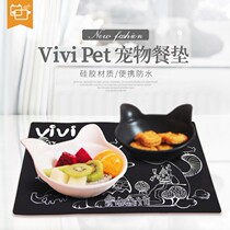 Pet dog cat bowl mat silicone material non-slip resistant to scratch and easy to clean with pet bowl rack cat eating mat