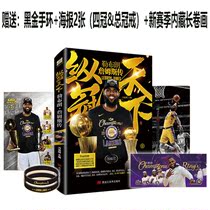 Handscape poster NBA basketball star James Creator Laker Kobie Irving peripheral biography