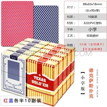 Texas playing cards small print wide plastic playing cards double-sided frosted waterproof wear-resistant gold art brand 10 sets