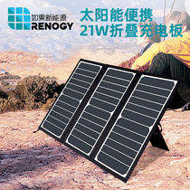 RENOGY If new energy sunpower solar folding charging pad 21W portable Dual USB interface