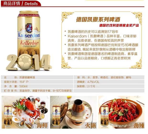 德国kaiserdom原凯撒纯麦黑啤白啤黄啤红啤500ml听装组合装