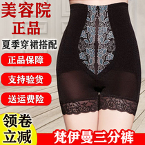 Pinto Fayi man three-point pants body manager mold boxer pants plastic body underwear belly lift hip