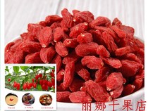 New wolfberry disposable small particles red wolfberry hot pot bottom material wolfberry commercial non-stick Group 5kg