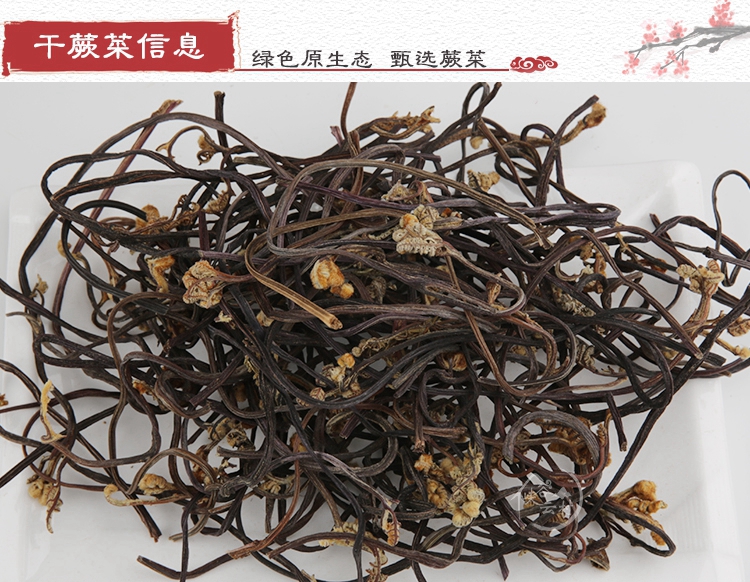 撅菜新鲜干菜农家自制蕨菜干野生干货500g脱水蔬菜野菜包邮湖南