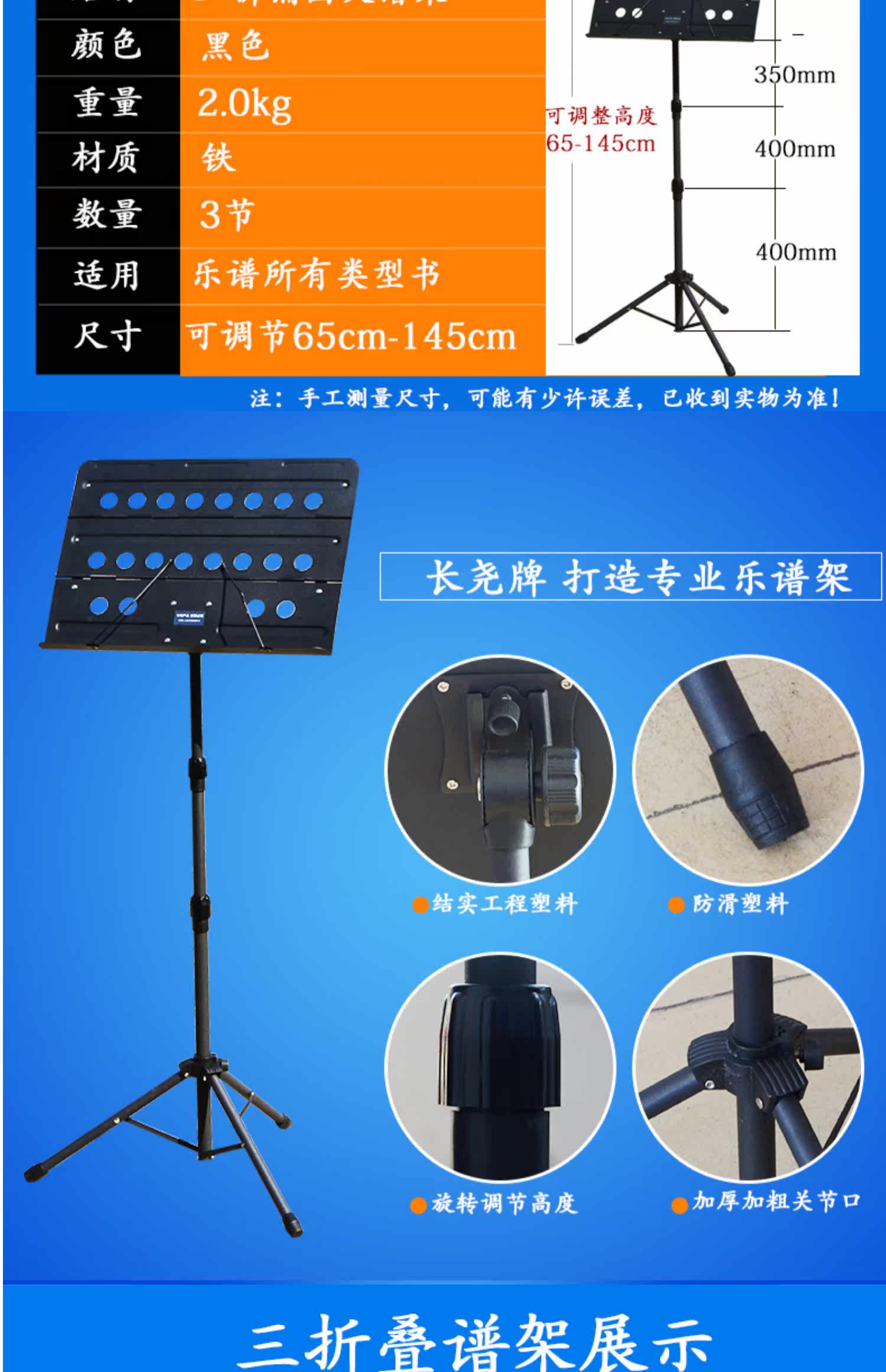 谱架 乐谱架子 便携式可折叠升降曲谱架吉他古筝通用加大加粗谱台