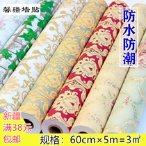 Xinjiang PVC thickened self-adhesive wall paste living room bedroom dormitory background wall European style 60cm wall paper decoration