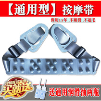 Universal treadmill Massage belt belt Vibration belt on the treadmill Fat belt Waist machine twist waist thin waist