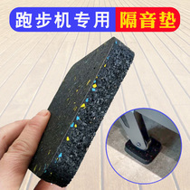 Universal treadmill damping mat Sound insulation thickened household elliptical machine non-slip shockproof silent silencer indoor mat