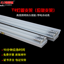 t8led fire emergency bracket lighting tube complete lighting 18w36w energy saving fluorescent lamp single tube 90 min