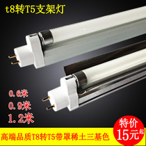 T8 turn T5 bracket lamp tube full set daylight lamp straight fluorescent 0 6 m 9 m 1 0 6 m 9 m 2 m 14W21W28W
