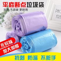 Garbage bag household kitchen thickened flat mouth large point break type disposable color garbage bag hotel Commercial Office