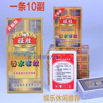 Creative personality Wangsheng poker board game playing cards cheap poker card room waterproof playing cards
