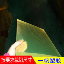Polyurethane PU plate uber rubber bar elastic rubber elastic version punch plate 5 6 8 10 12 15 15 20mm