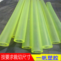 Polyurethane hollow stick PU stick uber rubber stick inner hole 8mm * outer diameter 20 30 35 50 60 70mm 70mm