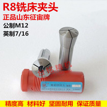 Milling chuck R8 cable tsui Shandong Zhengzhou Milling chuck Male imperial R8 chuck Set milling cutter chuck