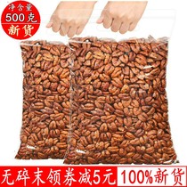 21 years new goods Linan mountain walnut net weight 500g bag small walnut walnut meat pregnant woman nut snack