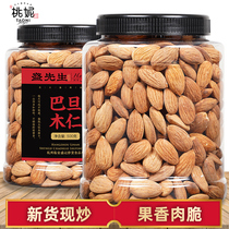New Salt Basted Extra-large almond 500g small package canned caseless almond snacks nuts