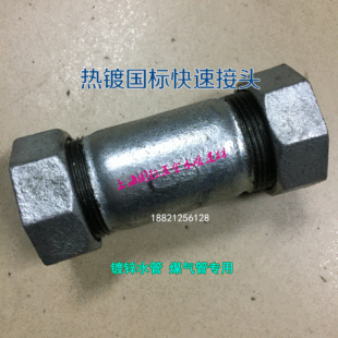 快速接头 寸抢修接 煤气管锌水管修接快速接头镀锌50镀管铁头抢n配件2