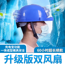 Safety helmet with fan Summer solar work hat Air conditioning summer cooling multi-function hat Rechargeable hat Ground
