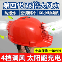 Solar safety helmet Summer with fan refrigeration air conditioning head cap Rechargeable with light shading thickened building helmet