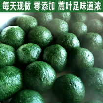 Hunan Yiyang specialty farm homemade handmade Artemisia seed baba green group ciba with stuffing without stuffing 500 grams