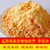 Hunan Yiyang specialty fried paprika seed farm hand-made slag pepper pressed Guang Pepper yellow seed powder 500 grams