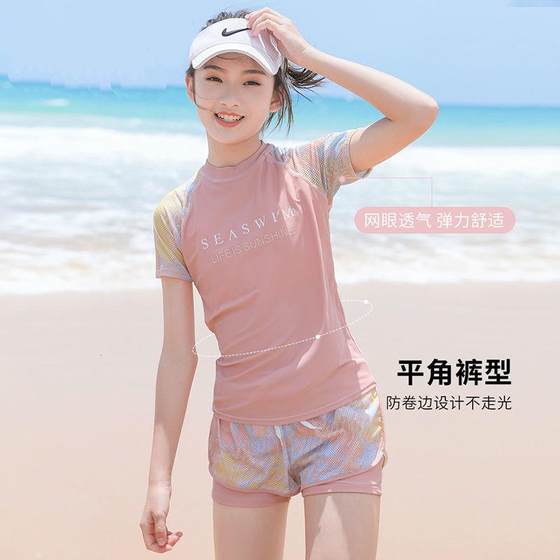 Girls swimsuits conservative quick-drying split children's swimsuits swimming trunks large children learn to swim to cover their belly and make them look slimming hot spring suits
Girls swimsuits conservative quick-drying split children's swimsuits swimming trunks large children learn to swim to cover their belly and make them look slimming hot spring suits