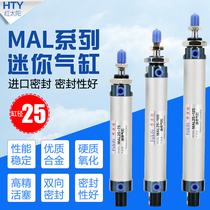 Aluminum alloy mini cylinder MAL25X25 small bore 125 gas rigid 50 adjustable stroke pneumatic 75 thin 100