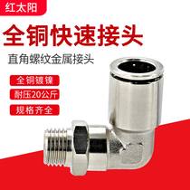 Air pipe quick connector quick plug 8mm high pressure right angle elbow 90 degree pneumatic high temperature resistant air compressor cylinder parts