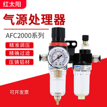 Air pressure regulating valve oil-water separator air compressor air pump filter two-piece pneumatic pressure regulating valve AL2000