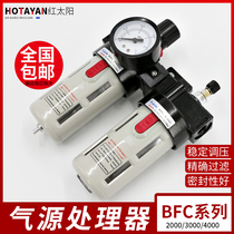 Oil-water separator BL2000 air compressor gas pressure regulating valve BFC4000 air filter air pressure regulating valve