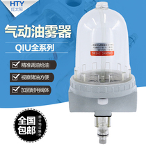 Pneumatic oil mist dispenser lubricating oil Cup air source processing large capacity QIU8 10 15 20 25 40 50