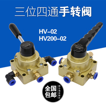 Pneumatic switch three-position four-way manual valve HV-02 manual valve manual valve manual valve 04 cylinder reversing valve
