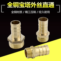 Green head copper outer wire pagoda nozzle water pump gas soft skin water pipe gas connector 2 3 4 6 points