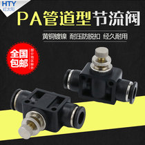 Pneumatic connector air pipe quick quick plug restrictor valve speed regulating valve pipe flow throttle valve LSA adjustable valve
