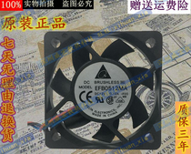 Original Delta EFB0512HA MA HHA cooling fan 5CM 5010 12V speed temperature control CPU mute