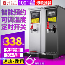Road lift stepping step water boiler commercial water heater electric milk tea shop automatic water boiler water machine