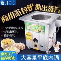 Daosheng Commercial Steam-Bag Stove Steam Stove Energy Saving King Steamed Stuffed Buns Steamed Buns Steam Stove Steamed Stuffed Bun Enteral Powder Stove Flat Bottom Pan