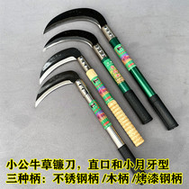 Agricultural weeding and fishing tools imported manganese steel moon Bud sickle cutting knife agricultural tools corn harvesting long-handled sickle